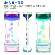 置き物 リキッドモーション 【2個セット】オイル時計 液体モーション 液体タイマー 【2個セット】オイル…