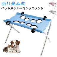 四肢サポート 猫用 グルーミングハンモック トリミング台 ドライヤー 折りたたみ 犬用 シャンプー台 中型…