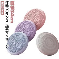 ヨガ バランスクッション バランスパッド 骨盤クッション マッサージ コアトレーニング リハビリ 姿勢改…
