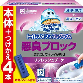 スクラビングバブル (Scrubbing Bubbles) スクラビングバブル トイレ掃除 トイレスタンプ 消臭 悪臭ブロック リフレッシュブーケの香り 本体ハンドル+詰め替え用 4本(24スタン