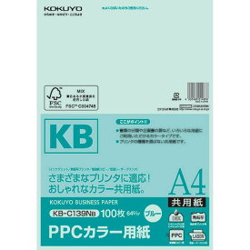 コクヨ(KOKUYO) コピー用紙 PPCカラー用紙 共用紙 FSC認証 100枚 A4 青 KB-C139NB