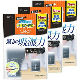 ドライペット 備長炭ドライペット クリア 除湿剤 どこでも用 スタンドパックタイプ 350mL×3個 除湿 脱臭 湿気取り