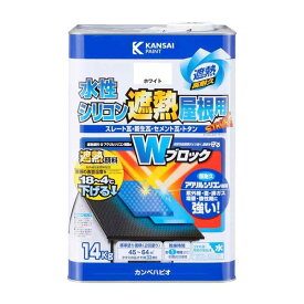 カンペハピオ ペンキ 塗料 水性 つやあり 屋根用 赤外線反射 遮熱塗料 紫外線 速乾性 水性シリコン ホワイト 14K 日本製 00377654013140