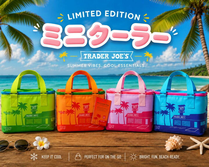 新品未使用・限定品トレーダー・ジョーズ ミニトートバッグ 4色セット 