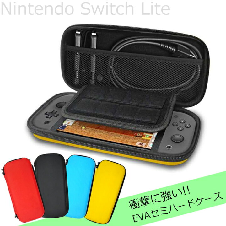楽天市場 任天堂 Nintendo ニンテンドー スイッチ Nintendo Switch Lite 用 スイッチライト ケース ゲーム カード ハードケース ポーチ 収納 送料無料 Goods Labo