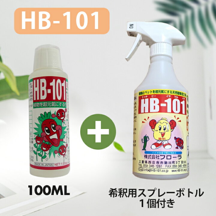 楽天市場】【HB-101 100ml＋容器500cc セット】 フローラ HB-101 植物 