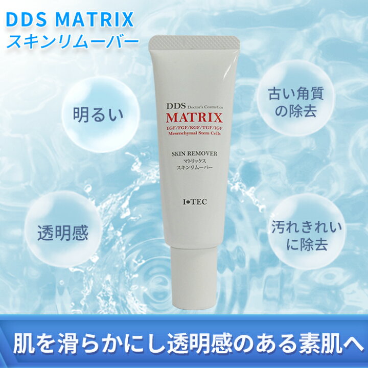 楽天市場】DDS マトリックス スキン リムーバー （ジェル状パック）40g 