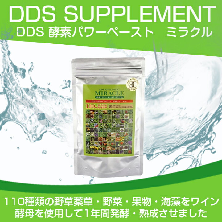 楽天市場】DDS SUPPLEMENT 酵素パワーペースト DDSサプリメント  