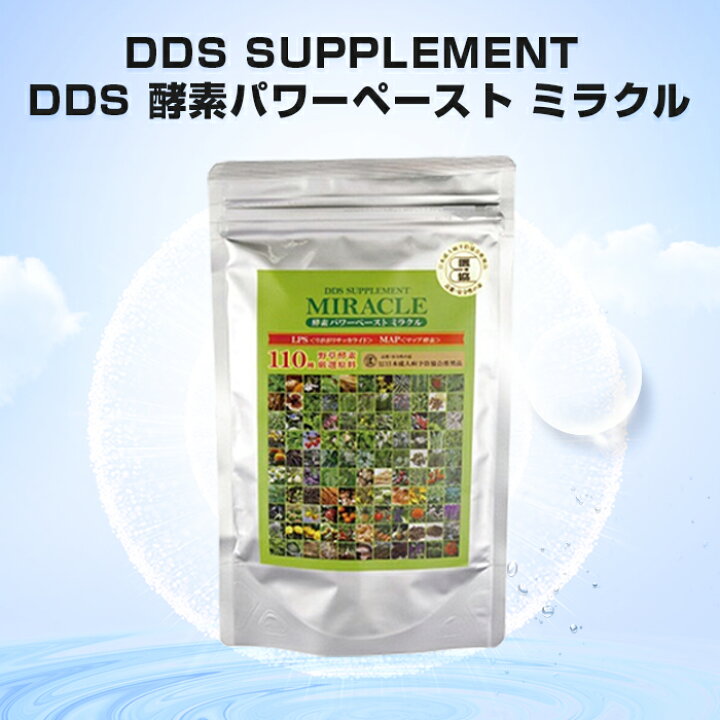 楽天市場】DDS SUPPLEMENT 酵素パワーペースト DDSサプリメント  