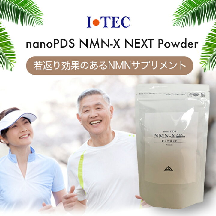楽天市場】DDS 希少美容成分 高濃度 NMN ニコチンアミドモノ 