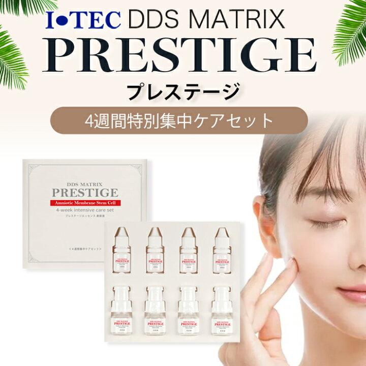 楽天市場】DDS MATRIX PRESTIGE EGF FGF KGF TGF IGF DDS マトリックス  
