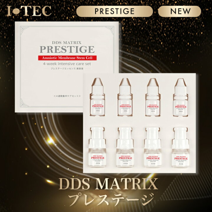 楽天市場】DDS MATRIX PRESTIGE EGF FGF KGF TGF IGF DDS マトリックス  