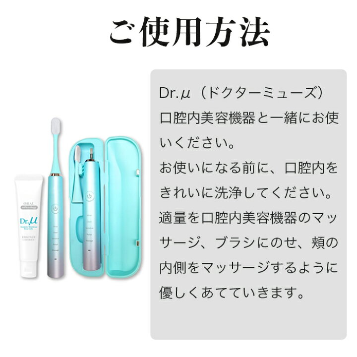 楽天市場】DDS ドクターミューズ 口腔内美容機器＋口腔内保湿美容液  