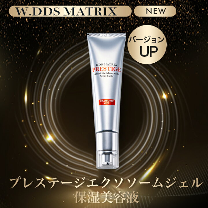 楽天市場】【リニューアル】DDS MATRIX マトリックス プレステージ 