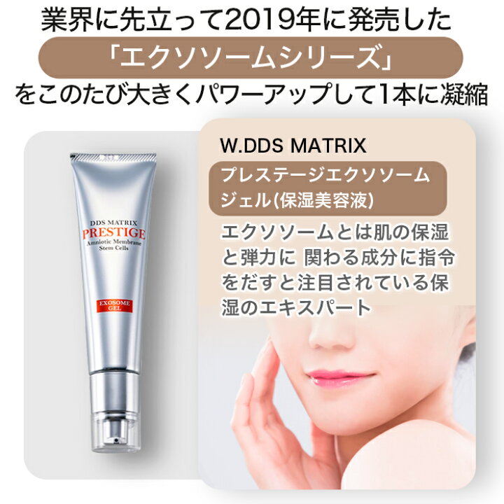 楽天市場】【リニューアル】DDS MATRIX マトリックス プレステージ 