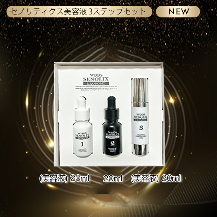 楽天市場】WDDS SENOLIX EXOSOME セノリックス ヒト幹細胞 エキス DDS 