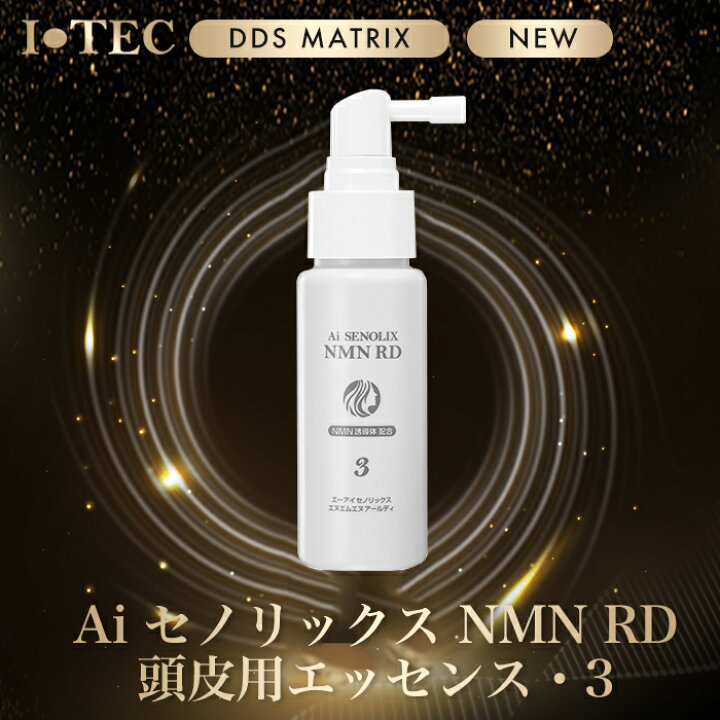 楽天市場】DDS マトリックス Ai SENOLIX NMN RD セノリックス NMN 