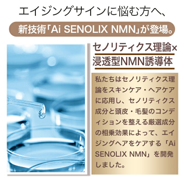 楽天市場】DDS マトリックス Ai SENOLIX NMN RD セノリックス NMN 