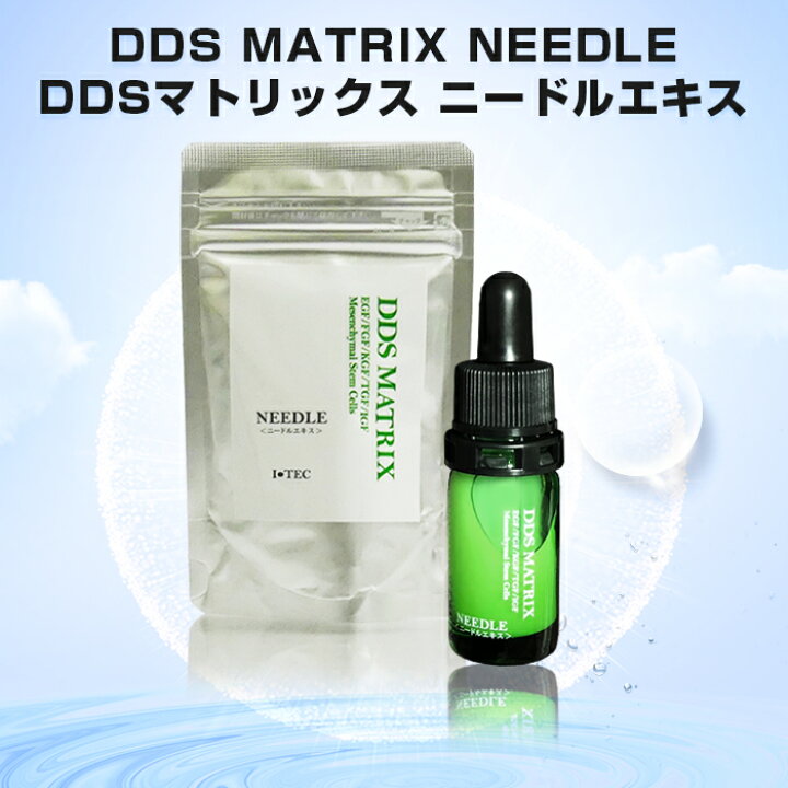 楽天市場】DDS MATRIX マトリックス美容液 ニードルエキス ヒト臍帯間  