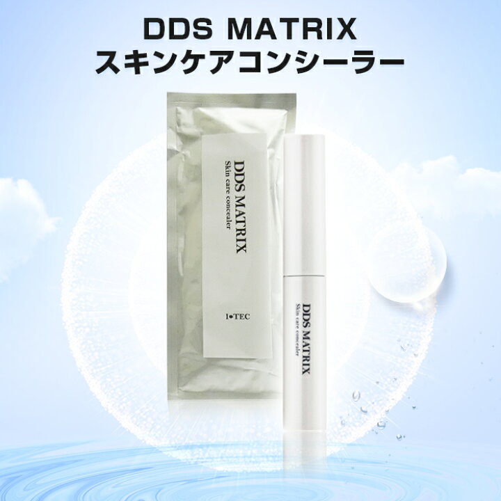 楽天市場】DDS MATRIX マトリックススキンケアコンシーラー ヒト臍帯間 
