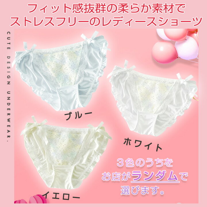 楽天市場 セクシー ショーツ スタンダード カシュクールレース 総レース プレーンショーツ 下着 パンティ パンツ かわいい パンティー 女性 レディース かわいい下着 可愛いショーツ ぱんつ 単品 レースショーツ 3枚セット フリーサイズ 送料無料 美活力