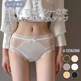 セクシー ショーツ スタンダード カシュクールレース 総レース プレーンショーツ 下着 パンティ パンツ かわいい パンティー 女性 レディース M L かわいい下着 可愛いショーツ ぱんつ 単品 レースショーツ 3枚セット 送料無料