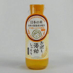日本の米由来の保湿成分配合 お米と酒粕 しっとり化粧水 200ml もっちりしっとり化粧品 無着色・無香科 パラベンフリー 乾燥から素肌を保護 うるおいクリーム みずみずしい肌
