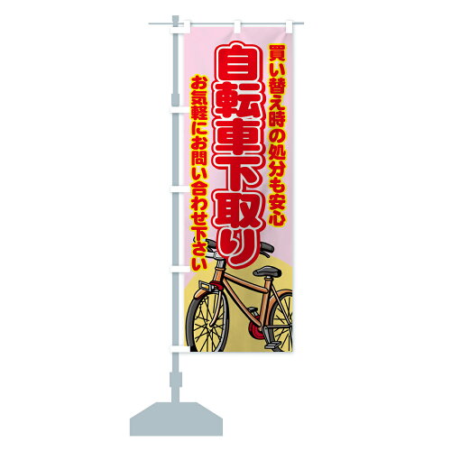 自転車 買い替え 下取り