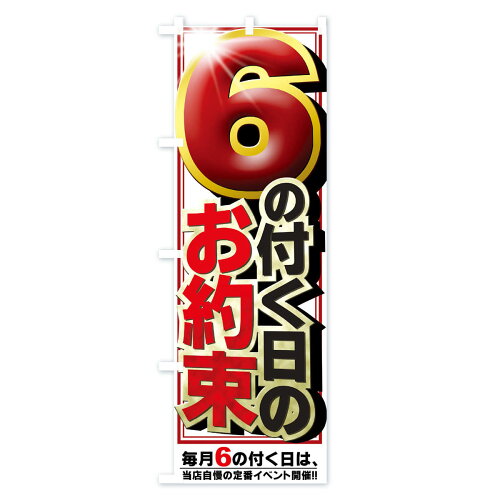 楽天市場 ネコポス送料360 のぼり旗 当店自慢の定番イベント開催のぼり 7eae パチンコ パチスロ グッズプロ