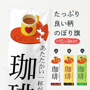 �y�l�R�|�X����360�z �̂ڂ�� ����̂ڂ� 77YJ ������������t�����߂�X Cafe Coffee �R�[�q�[ �O�b�Y�v�� �y������ł��܂�+1017�~�z