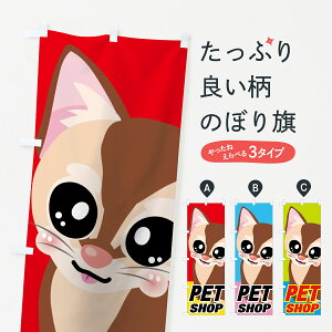 �y�l�R�|�X����360�z �̂ڂ�� PET SHOP�̂ڂ� 7EX7 SHOP �y�b�g�V���b�v �O�b�Y�v��