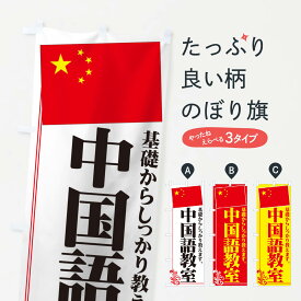 楽天市場 中国語教室の通販