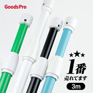 のぼり ポール 3m セール品 グッズプロ