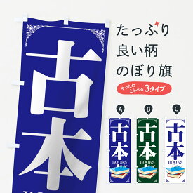 楽天市場 古本市場 ホビー の通販