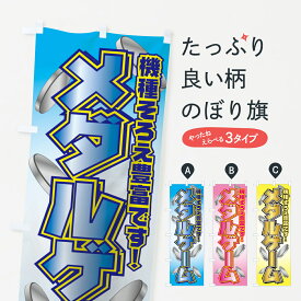 楽天市場 ゲームセンター メダルの通販