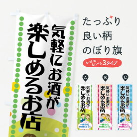 楽天市場 ポスター 酒 ホビー の通販