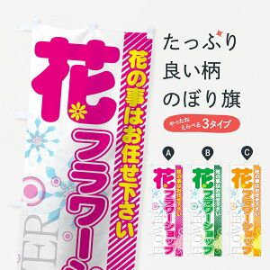 �y�l�R�|�X����360�z �̂ڂ�� �t�����[�V���b�v�̂ڂ� 77S2 �� �Ԃ̎��͂��C�������� FLOWER �O�b�Y�v�� �y������ł��܂�+1017�~�z
