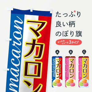 �y�l�R�|�X����360�z �̂ڂ�� �}�J�����̂ڂ� 77EE macaron �O�b�Y�v�� �y������ł��܂�+1017�~�z