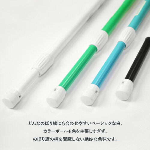 楽天市場 のぼり ポール 2 4m 一般のぼりに使えるけどコンパクト セール品 2段伸縮 1万円以上で送料無料 グッズプロ