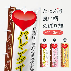 ylR|X360z ̂ڂ o^Cf[̂ڂ 7A6C Happy Valentine M͂킹^Ԓ ObYv ył܂+1017~z