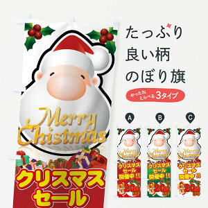 ylR|X360z ̂ڂ NX}XZ[JÒ20܂ł̂ڂ 7AX5 Merry Chistmas ObYv ył܂+1017~z