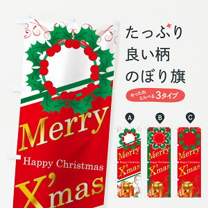 ylR|X360z ̂ڂ Merry Xmaŝڂ 7AJT Happy Christmas NX}X ObYv ył܂+1017~z