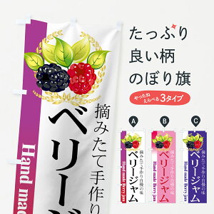 ylR|X360z ̂ڂ x[Ŵڂ 7AKK E݂Ď莩̖ Hand made Berry jam _Y ObYv ył܂+1017~z