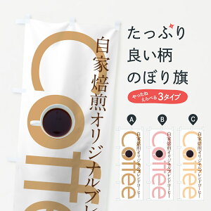 ylR|X360z ̂ڂ Coffeêڂ 7Y0L IWiuhR[q[ ObYv ył܂+1017~z