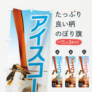 ylR|X360z ̂ڂ ACXR[q[̂ڂ 7Y0P ICE COFFEE ObYv ył܂+1017~z