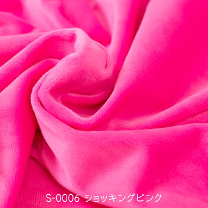 クリスタルボア ショッキングピンク S-0006 ソフトボア生地