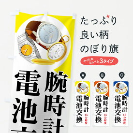 楽天市場 腕時計 電池 交換 ホビー の通販