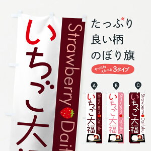 ylR|X360z ̂ڂ 啟̂ڂ 7Y80 Strawberry Daifuku 啟E啟 ObYv ył܂+1017~z