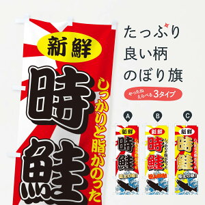 のぼりの人気商品 通販 価格比較 価格 Com