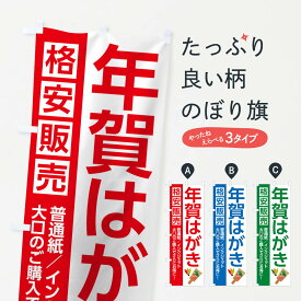 楽天市場 年賀はがき 販売 場所の通販